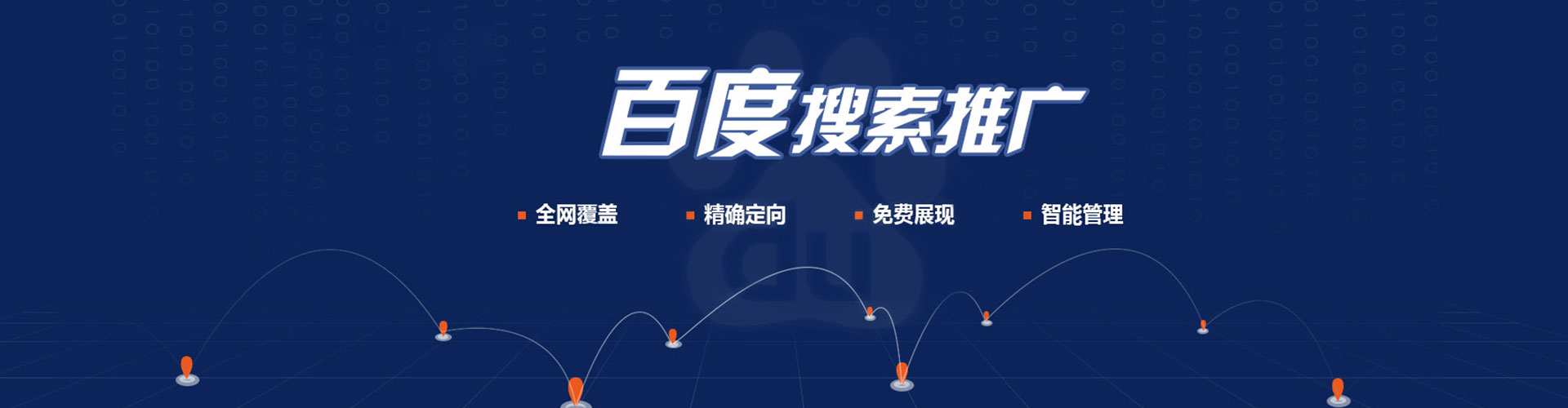 南城信息流推广